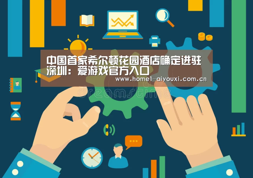 爱游戏官方入口