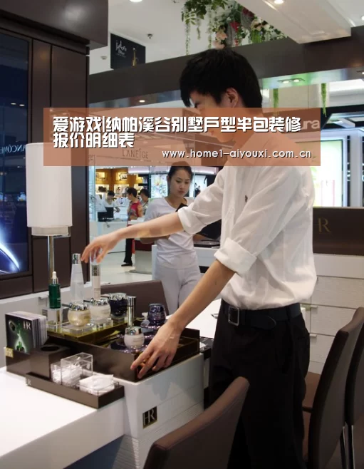 爱游戏|纳帕溪谷别墅户型半包装修报价明细表(图1) 爱游戏官方入口