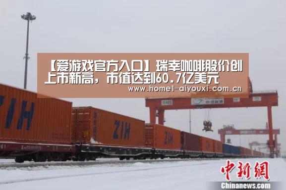 爱游戏官方入口