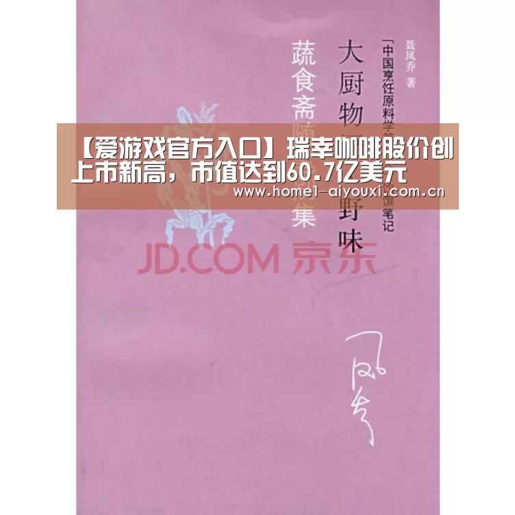 爱游戏官网