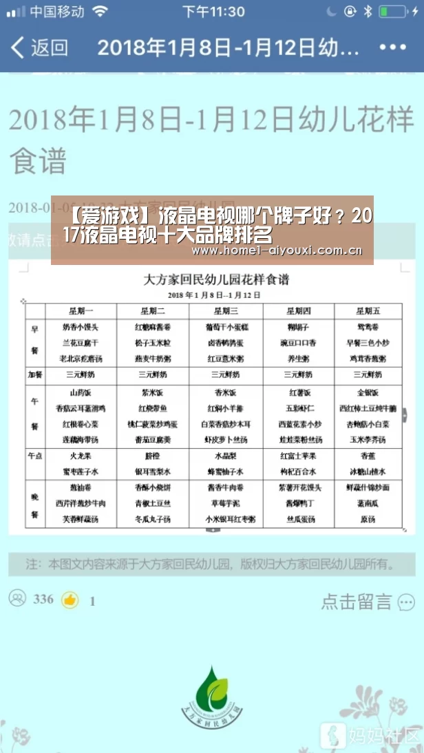 【爱游戏】液晶电视哪个牌子好?2017液晶电视十大品牌排名(图3) APP入口